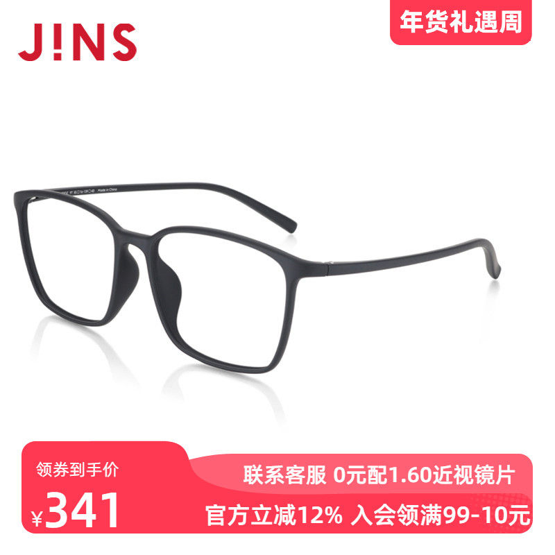 JINS睛姿男士TR90近视眼镜含镜片轻镜框可加防蓝光镜片URF