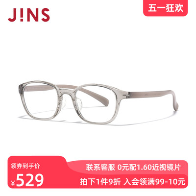 JINS睛姿HOME近视眼镜小方框百搭休闲可加配防蓝光镜片UGF25A161