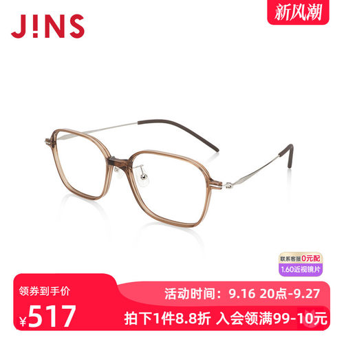JINS男女钛框近视眼镜可加配镜片
