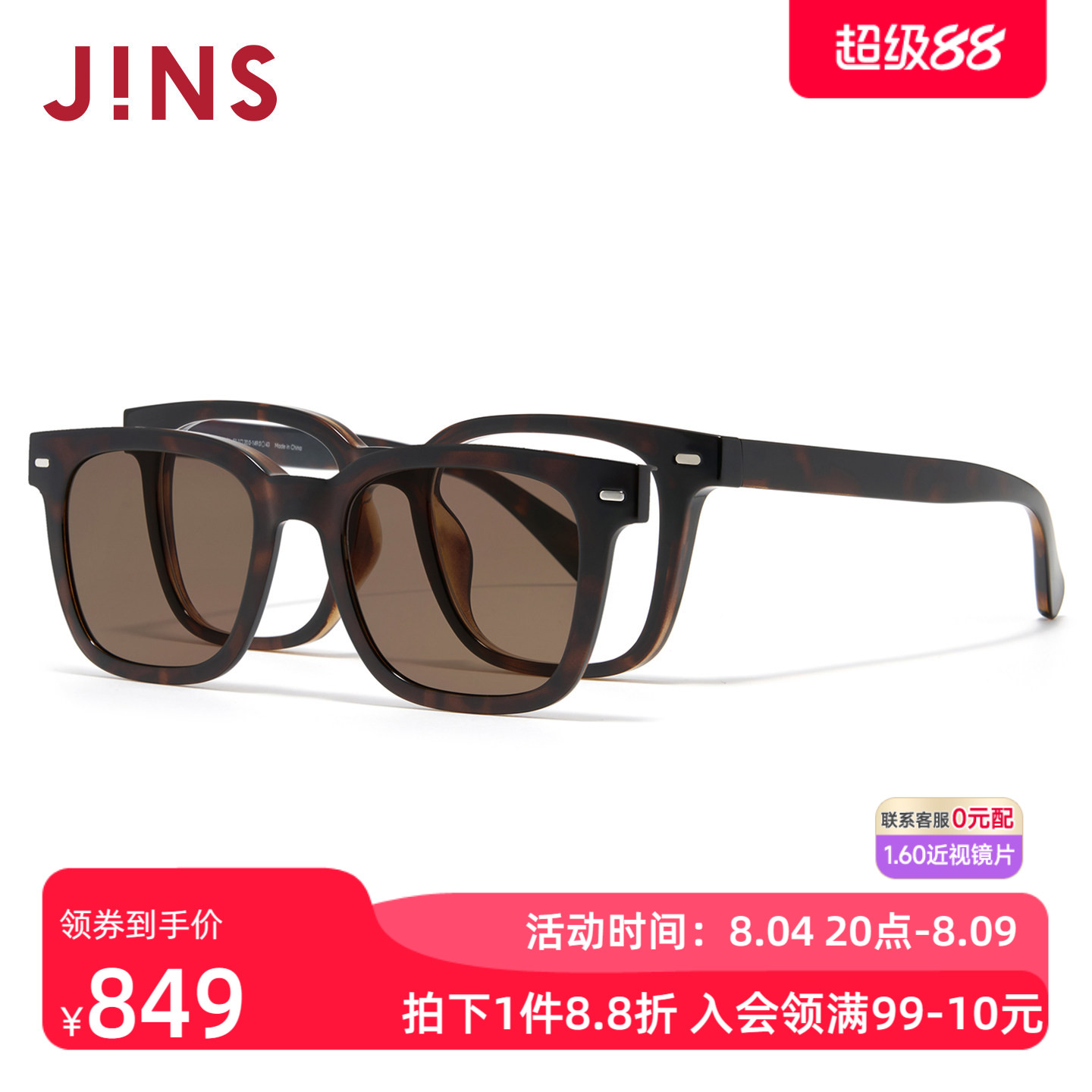 JINS偏光驾驶近视太阳镜磁吸墨镜