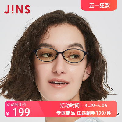 jins睛姿电脑护目镜防蓝光