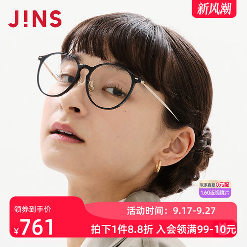 JINS黄金比例钛框近视镜可配镜片