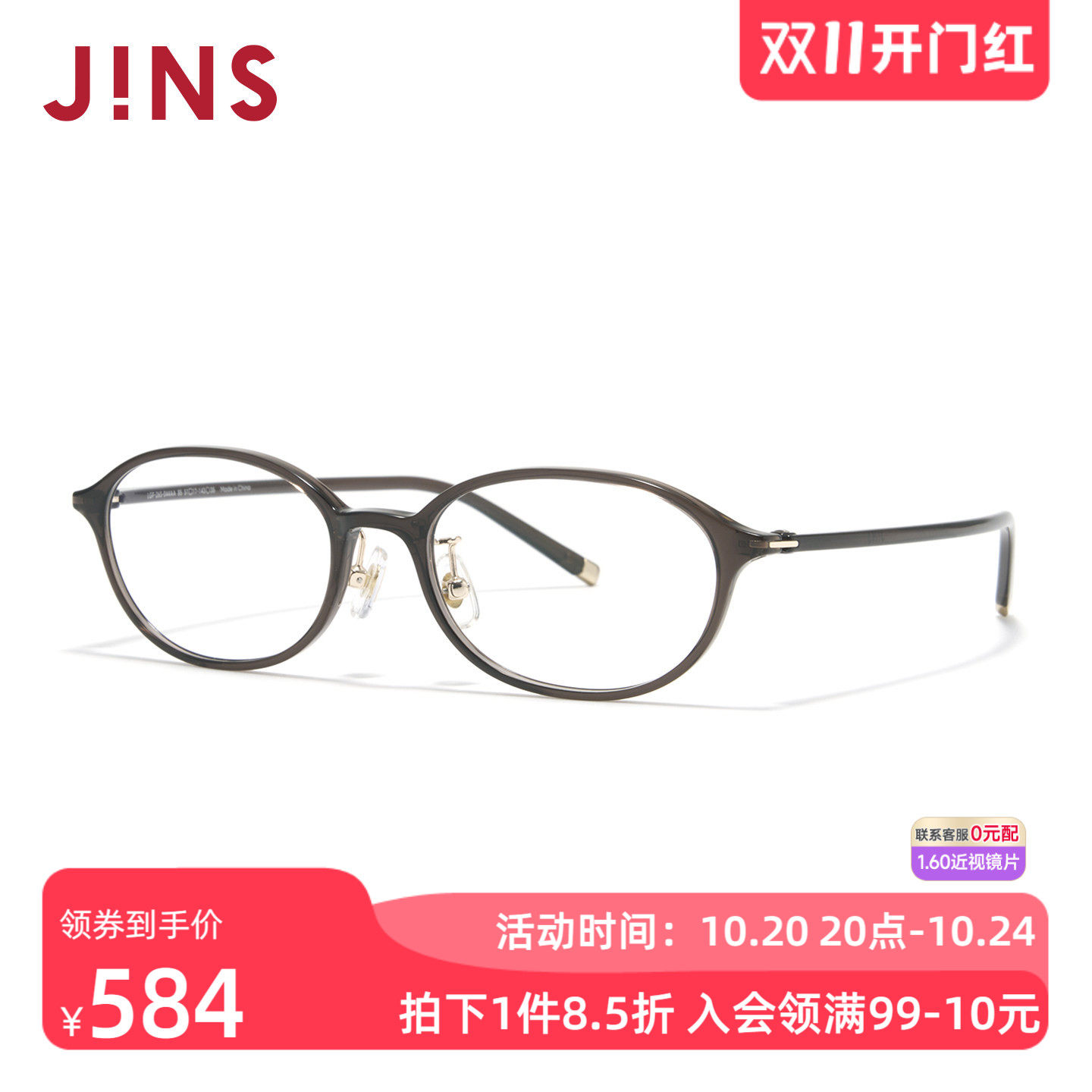 JINS睛姿近视眼镜架AIR FRAME椭圆小框可加配防蓝光镜片LGF26S044
