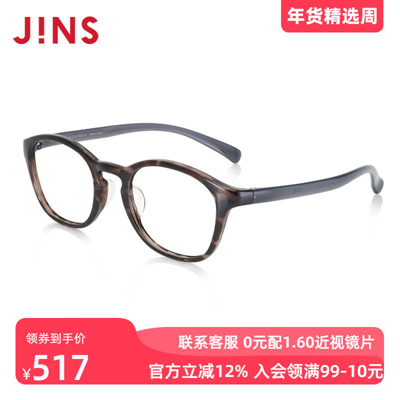 JINS睛姿近视镜HOME居家休闲舒适佩戴可加配防蓝光镜片UGF23A074,ZIPPO/瑞士军刀/眼镜,定制成品光学镜,淘宝优惠券,粉丝福利购,淘宝优惠卷