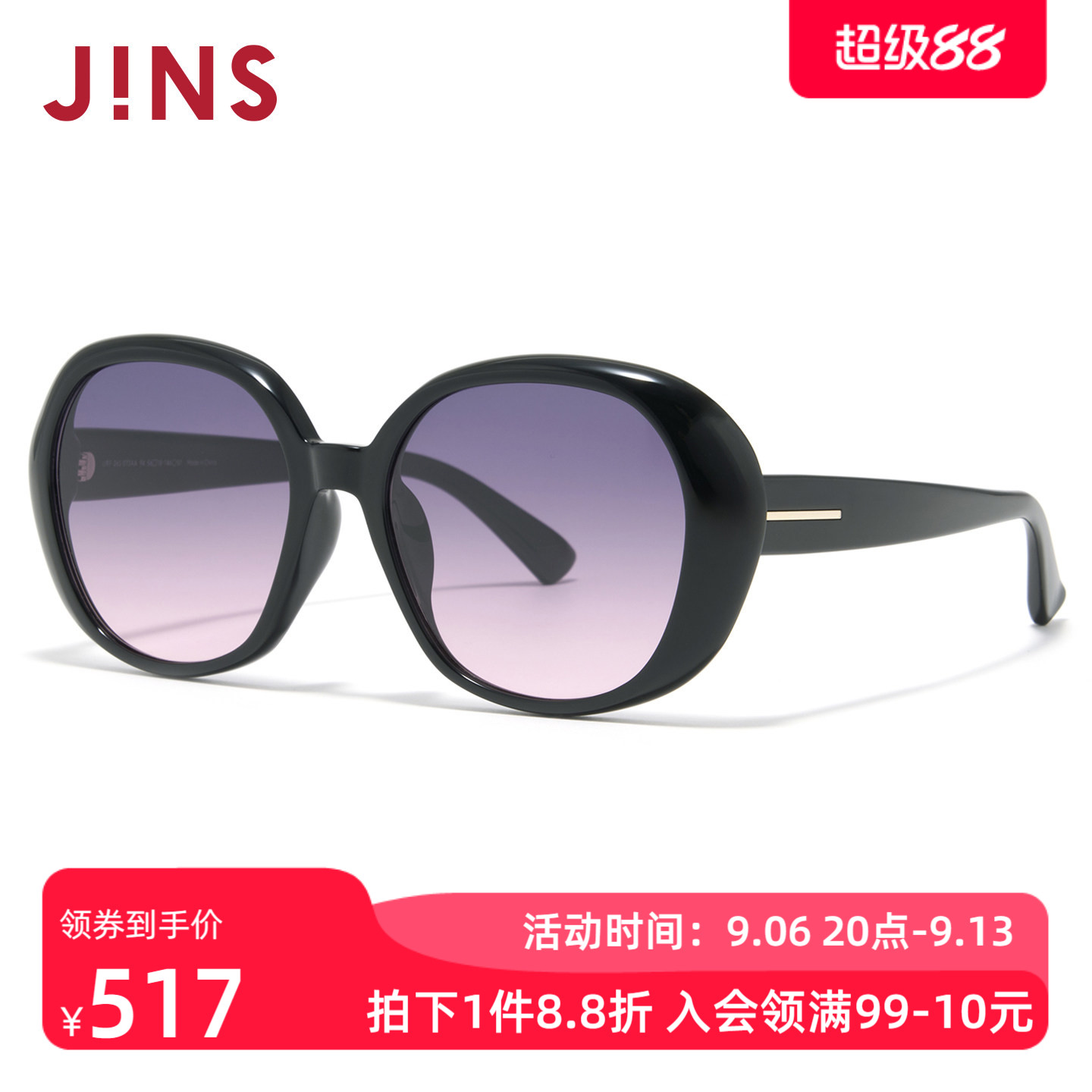 JINS睛姿太阳眼镜女新品大框渐变彩色防晒墨镜防紫外线URF26S073