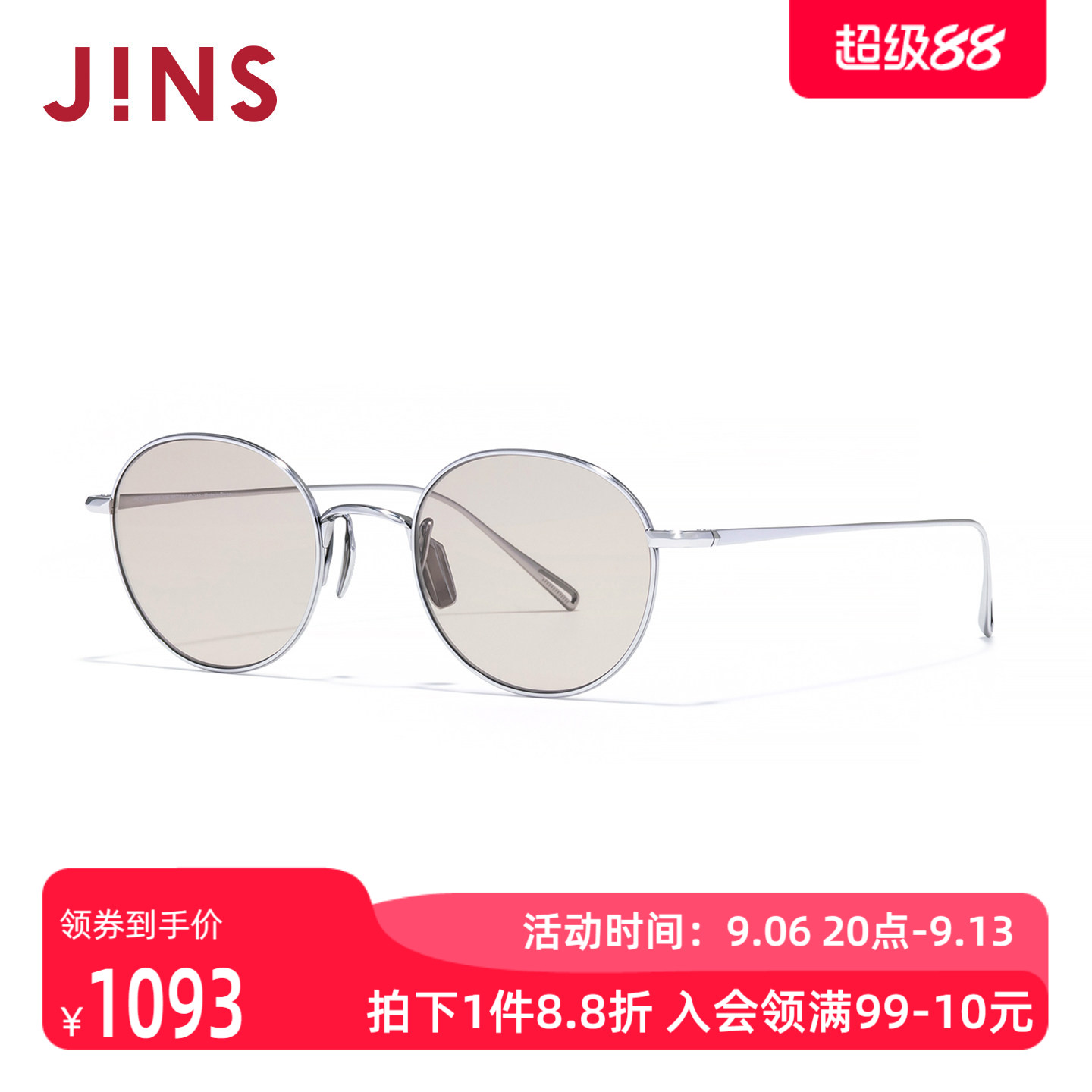 JINS睛姿太阳镜CLASSIC复古钛框墨镜防紫外线UTF25A224