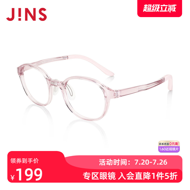 JINS睛姿儿童近视眼镜透明椭圆框眼镜架可配防蓝光镜片KRF23A171