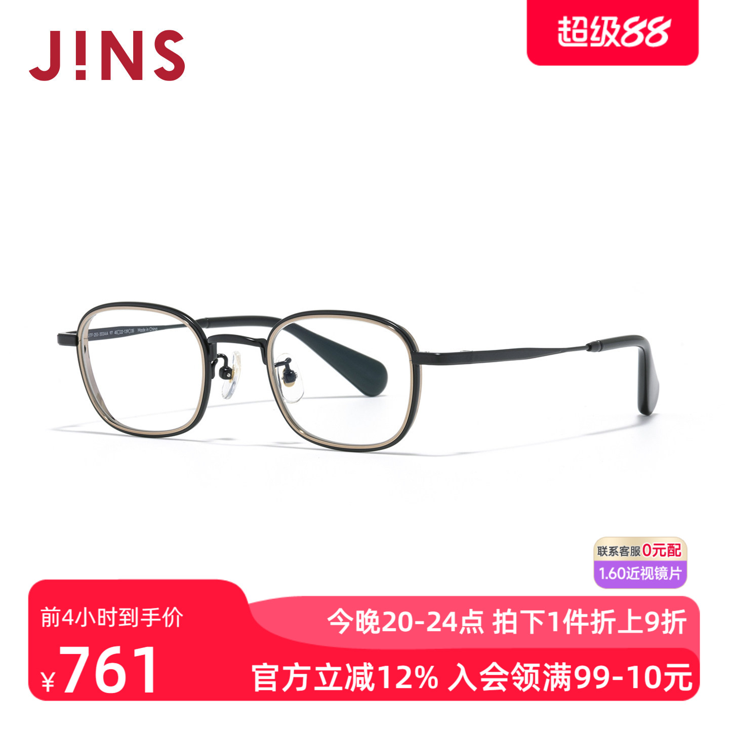 JINS睛姿女复古近视镜可加配镜片