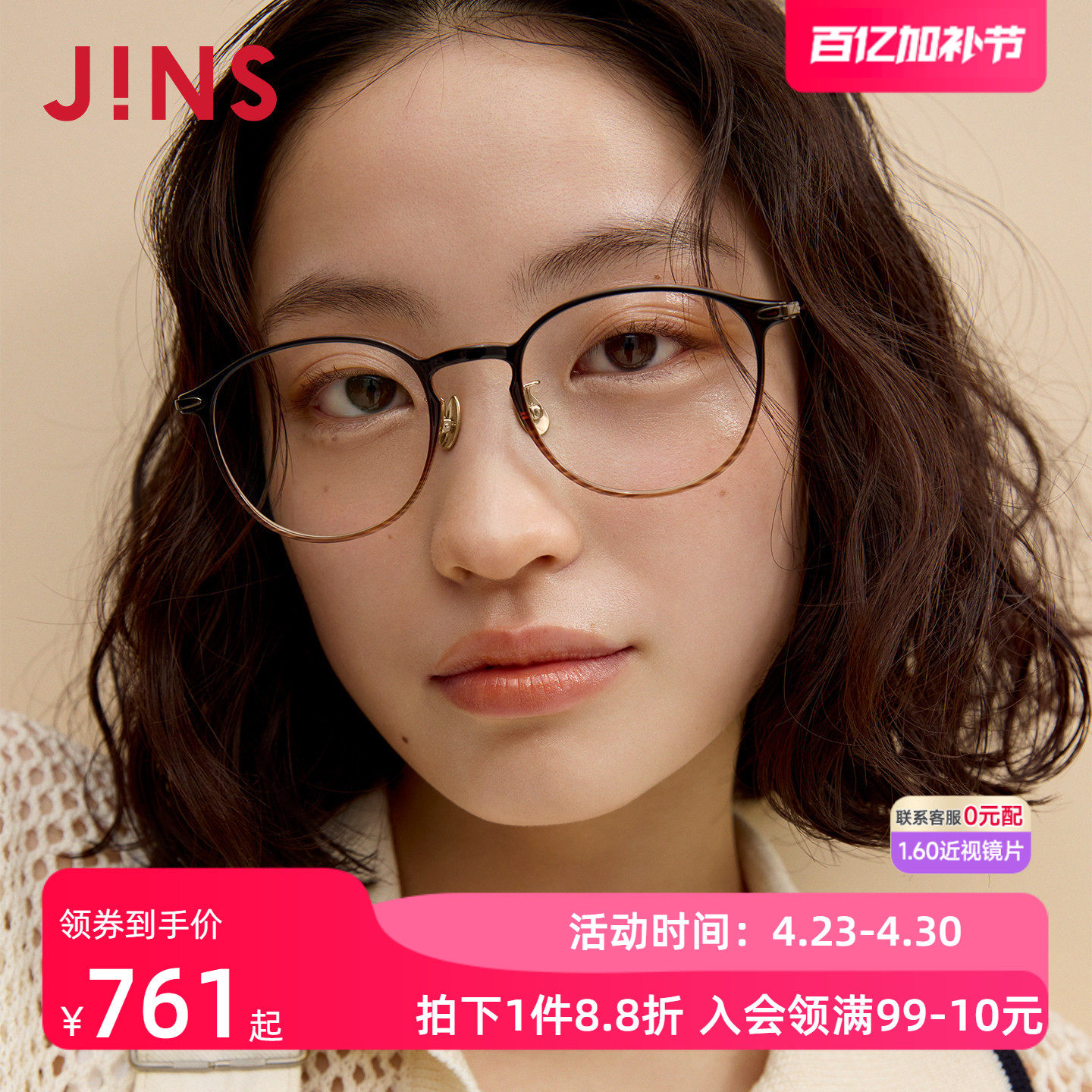 JINS睛姿近视眼镜休闲潮流&beta;钛框男女可加配防蓝光镜片UUF25S201