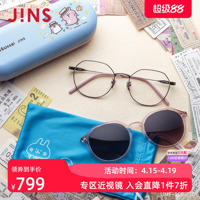 JINS睛姿X卡娜赫拉的小动物联名眼镜磁吸墨镜可加配镜片UMF25S170