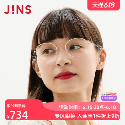 JINS男女钛半框近视镜可加配镜片