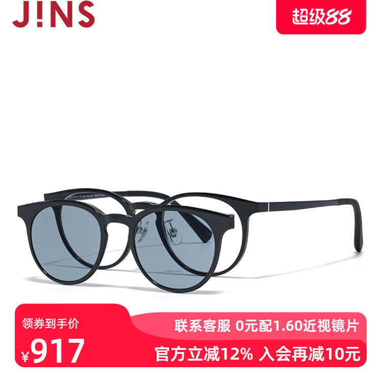 JINS睛姿磁吸贴片墨镜太阳镜可加配防蓝光镜片MUF25S214