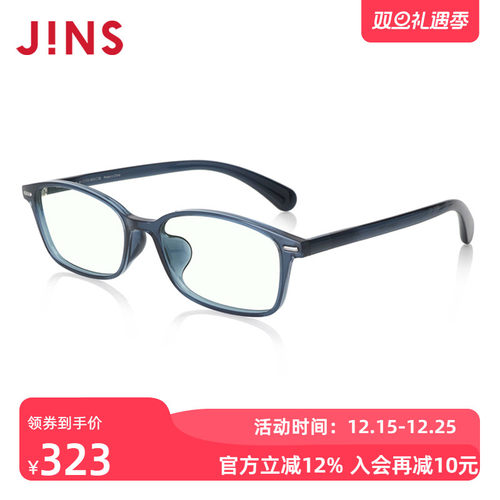 JINS睛姿成品200度老花镜