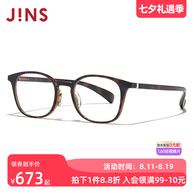 JINS男女方圆框TR90轻量近视眼镜