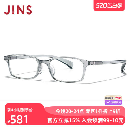 JINS男女窄方框TR90轻量近视眼镜