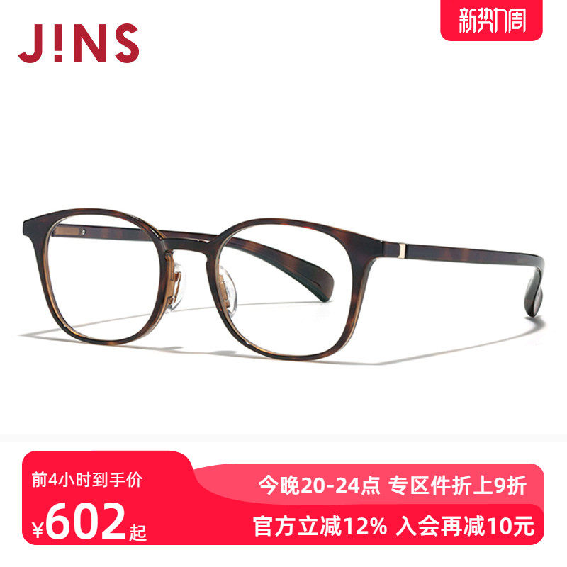 JINS睛姿近视眼镜360°系列复古轻量框可加配防蓝光镜片URF