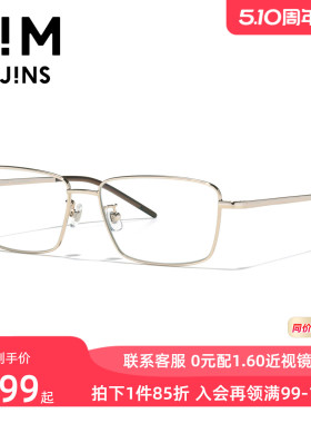 JINS睛姿近视眼镜男女商务小窄方框架可加配防蓝光镜片UMF25S241