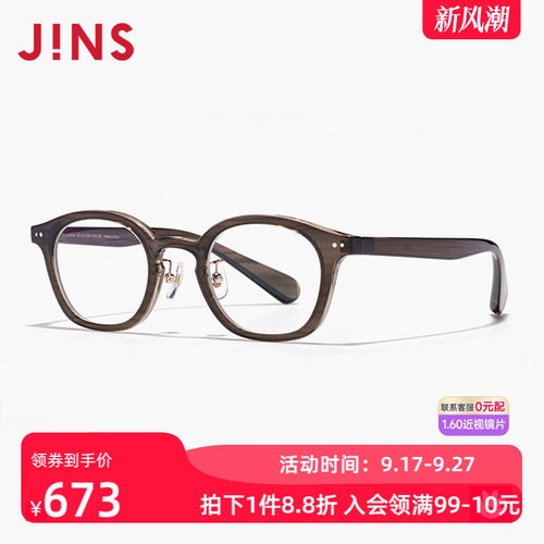 JINS睛姿女复古近视镜可加配镜片