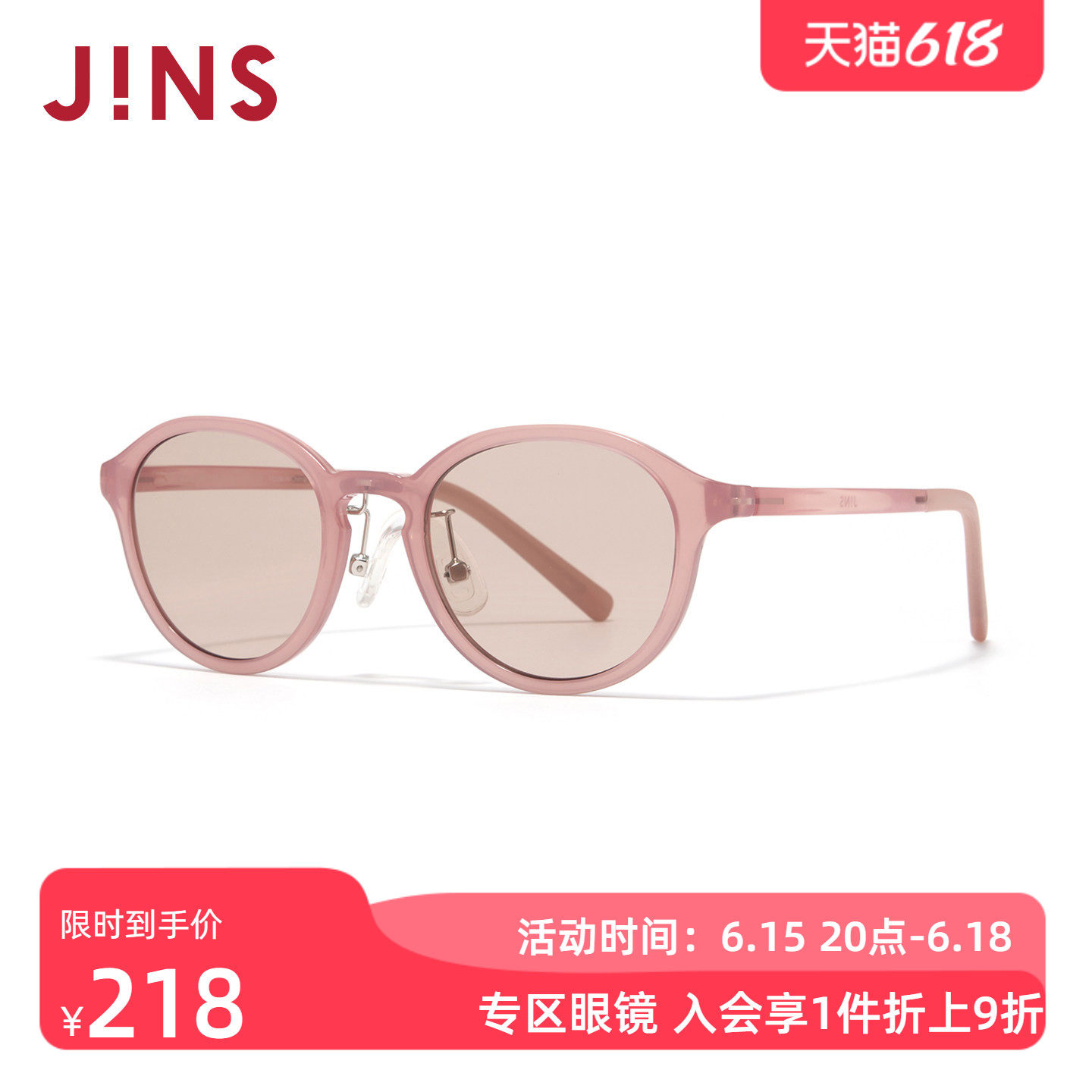JINS睛姿儿童太阳眼镜男女轻圆框彩色防晒墨镜防紫外线KUF26S080