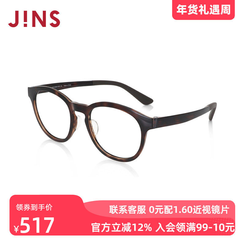JINS睛姿近视镜Airframe轻盈百搭可加配防蓝光辐射镜片M