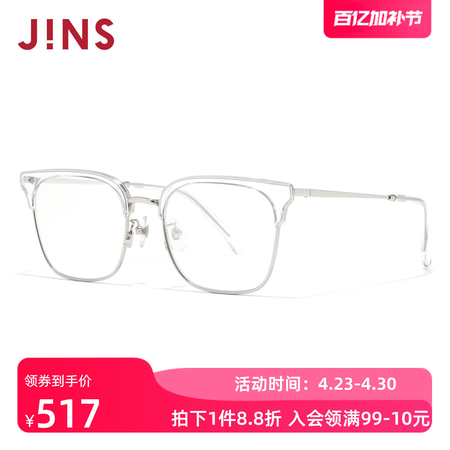 JINS睛姿太阳眼镜男女金属半框彩色防晒墨镜防紫外线UMF26S091