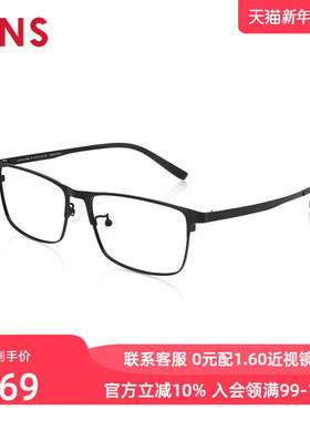 JINS睛姿含镜片近视镜钛框商务舒适干练可配防蓝光镜片MTF24A158