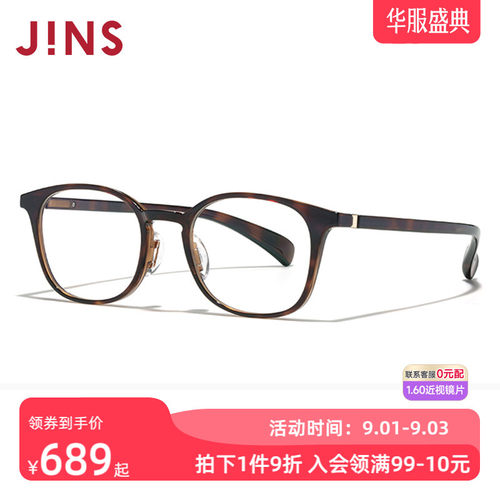 JINS男女方圆框TR90轻量近视眼镜