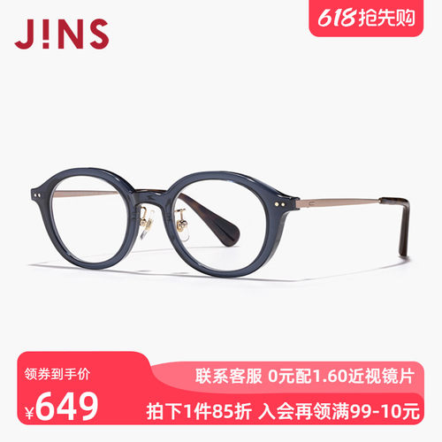 JINS睛姿女复古近视镜可加配镜片