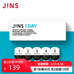 1DAY日抛型透明舒适保湿 JINS睛姿隐形眼镜JINS 近视眼镜30片装