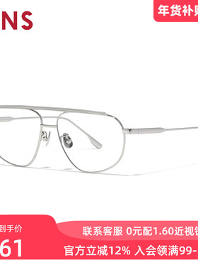 JINS睛姿近视眼镜钛金属异形飞行员框可加配防蓝光镜片UTF25A246