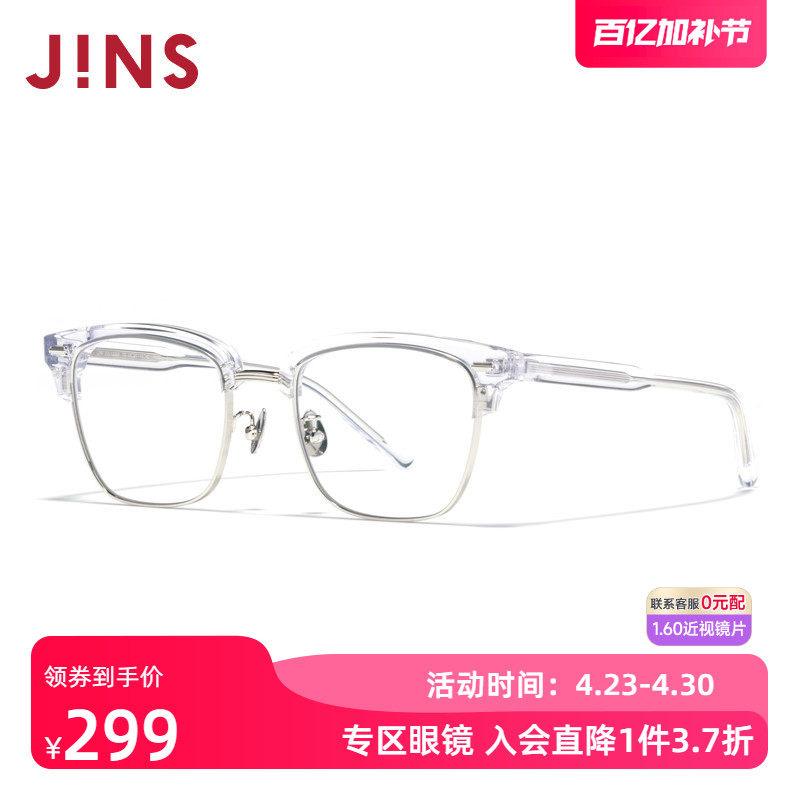 JINS睛姿含镜片近视镜复古眉毛架眼镜可加配防蓝光镜片UMF25S133