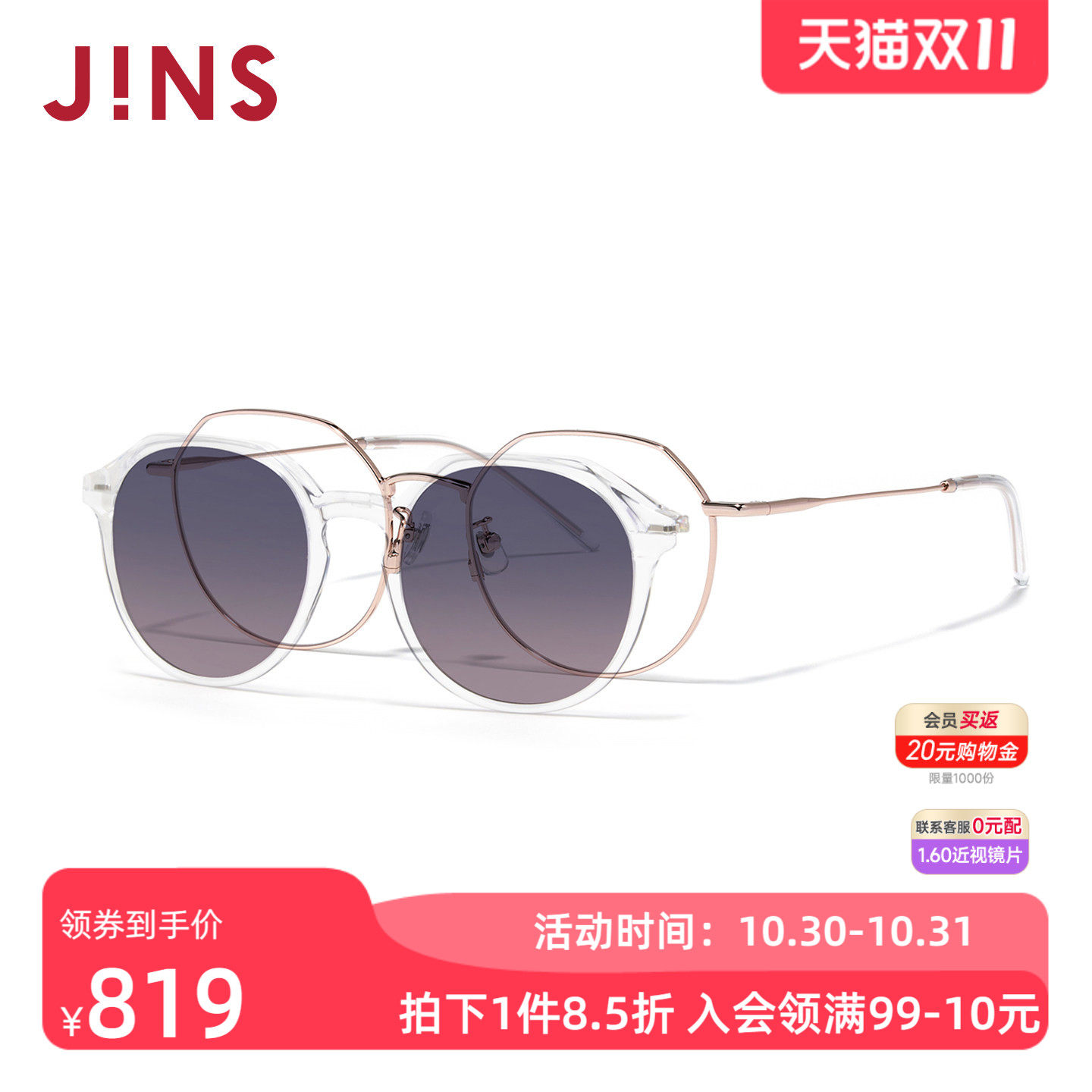 JINS偏光驾驶近视太阳镜磁吸墨镜