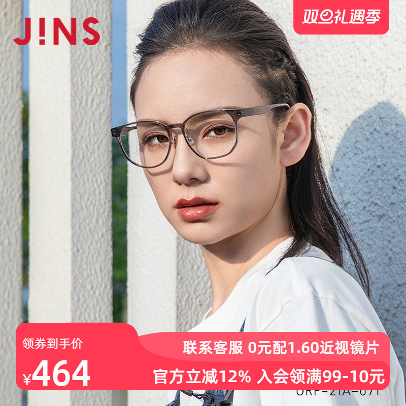 jins睛姿含镜片时尚防蓝光