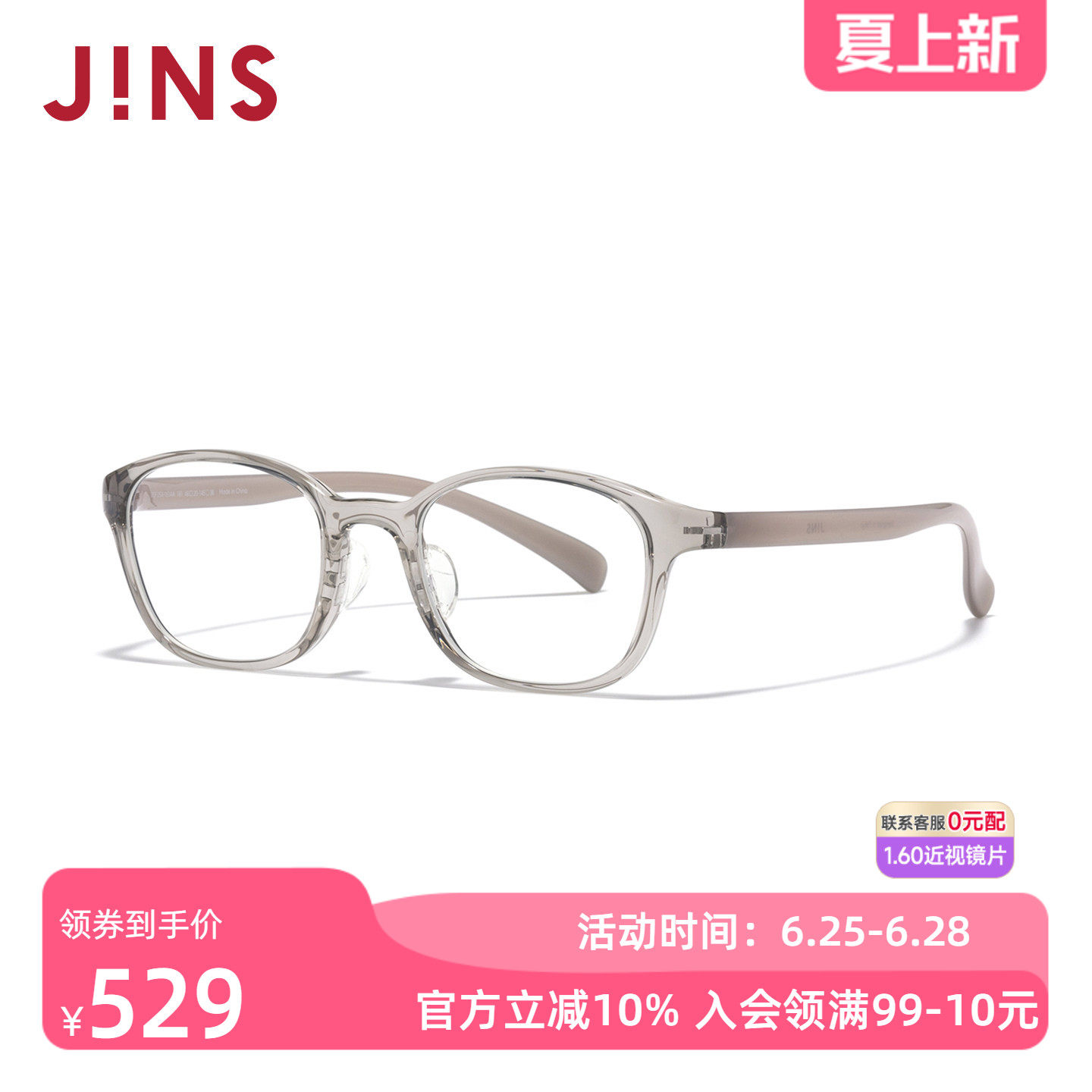 JINS睛姿HOME近视眼镜小方框百搭休闲可加配防蓝光镜片UGF25A161