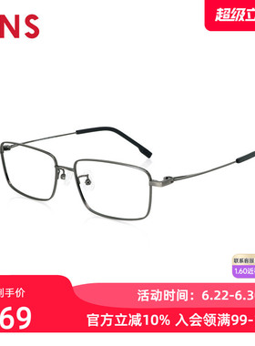 JINS睛姿含镜片近视眼镜商务小钛男女可加配防蓝光镜片MTF24A121