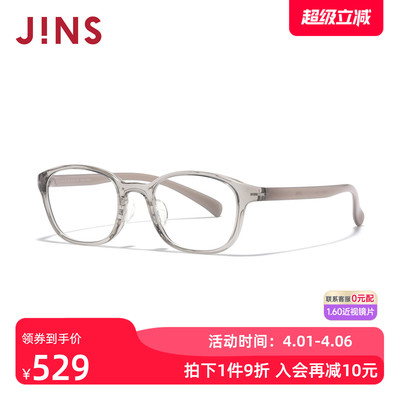 JINS睛姿HOME近视眼镜小方框百搭休闲可加配防蓝光镜片UGF25A161
