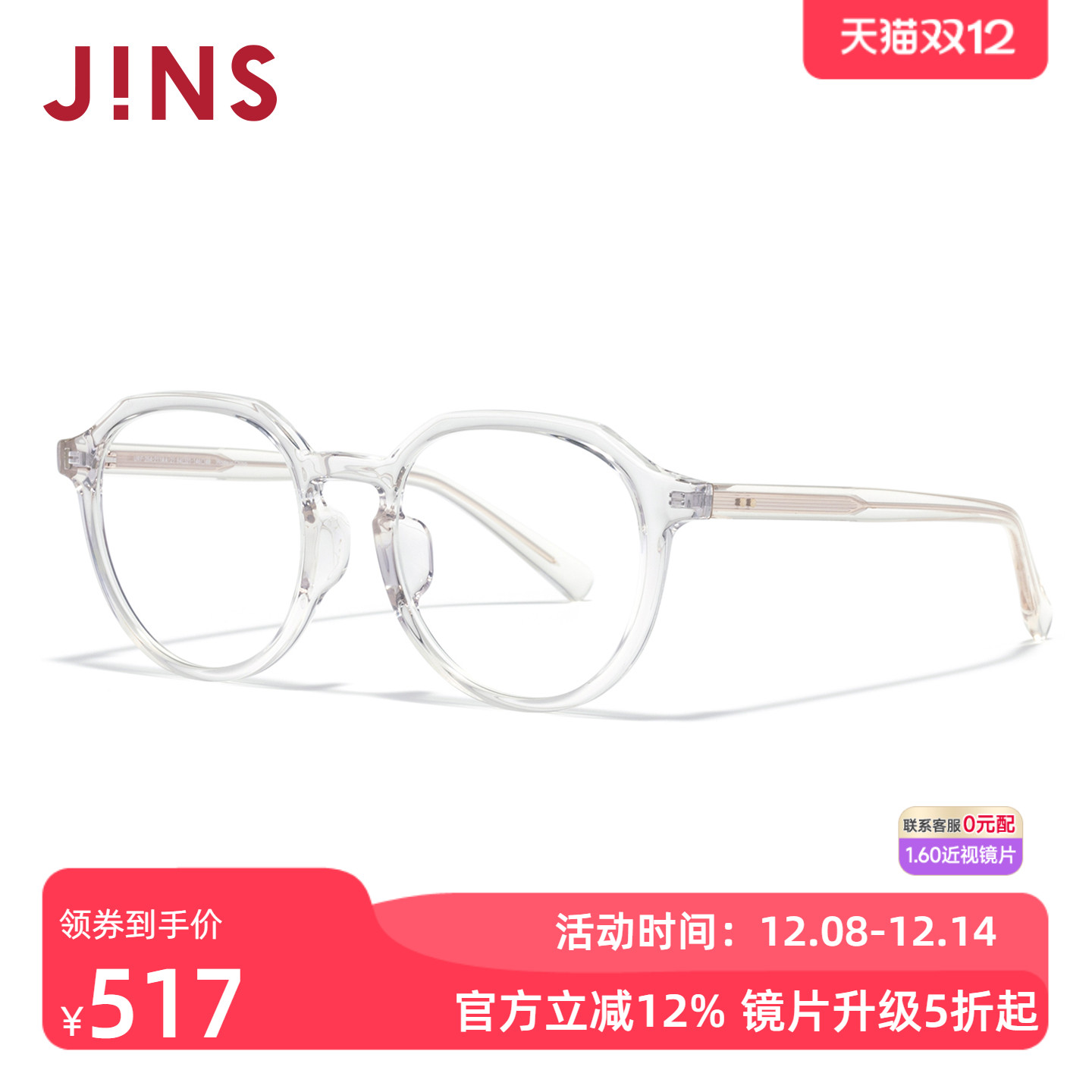 潮流精品，品质保证