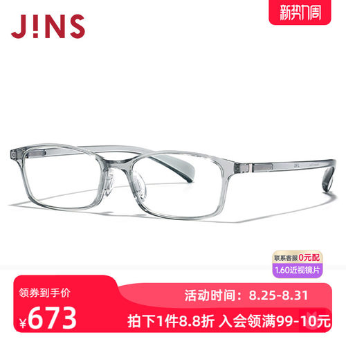 JINS男女窄方框TR90轻量近视眼镜