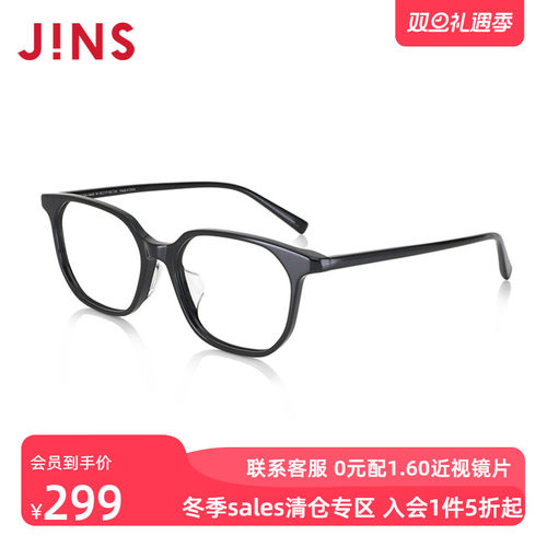JINS男女多边镜框可配度数近视镜
