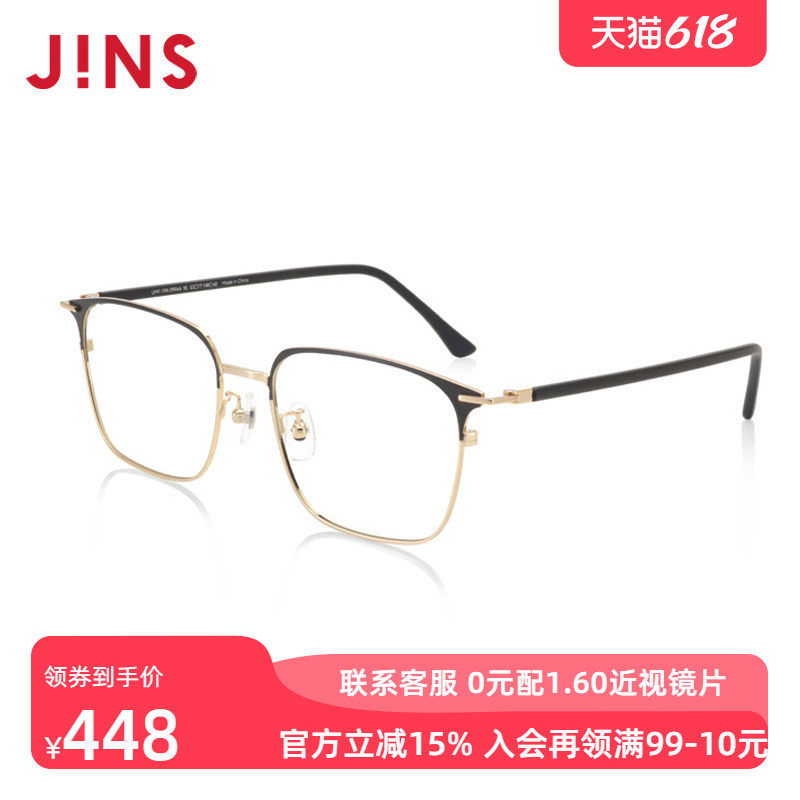 JINS睛姿含镜片19复古金属方框近视镜可配防蓝光镜片UMF19A099