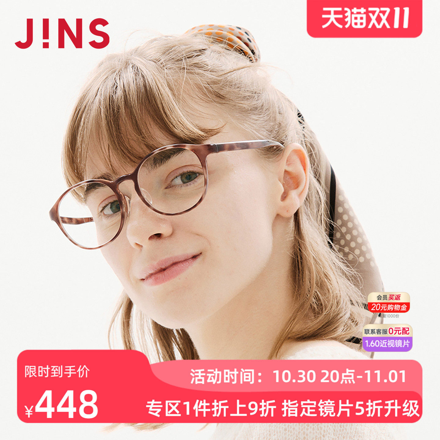 JINS睛姿HOME近视眼镜大圆框轻量休闲可加配防蓝光镜片UGF25A216