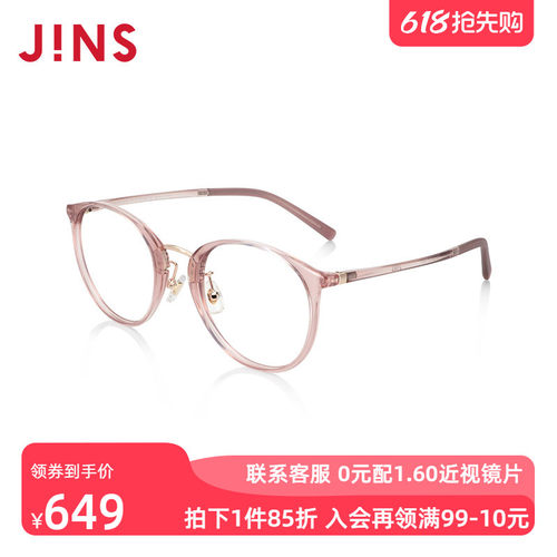 JINS睛姿近视镜Airframe轻盈百搭可加配防蓝光辐射镜片LUF24A063
