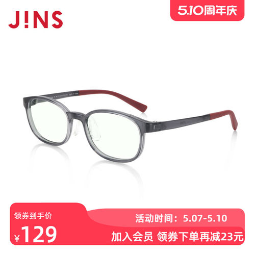 jins睛姿儿童轻量辐射电脑护目镜