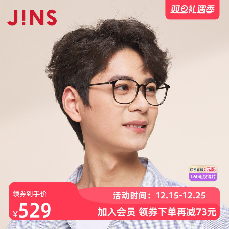 JINS睛姿AIR FRAME近视镜舒适佩戴感可加配防蓝光镜片U