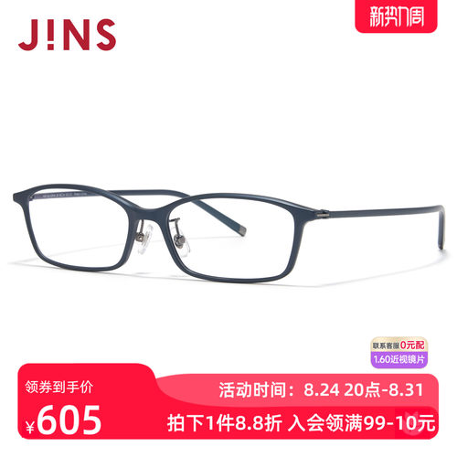 JINS方框轻量男女近视眼镜