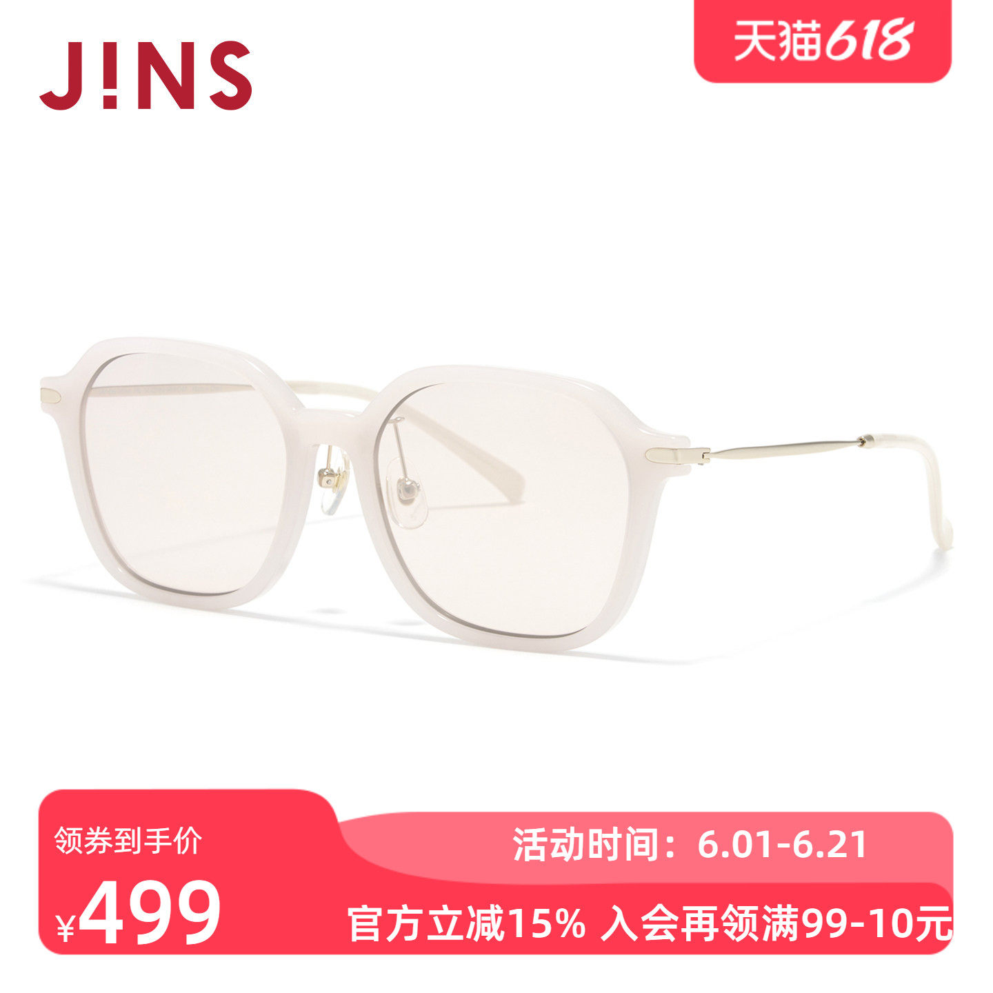 JINS睛姿太阳眼镜新品男女大方框复古防晒墨镜防紫外线URF26S087