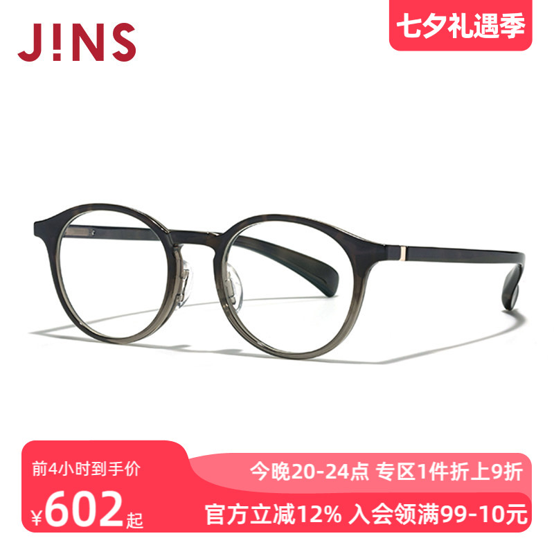 JINS男女圆框TR90轻量近视眼镜