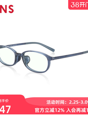 JINS睛姿电脑护目镜儿童眼镜架方框防蓝光辐射升级定制FPC23S105