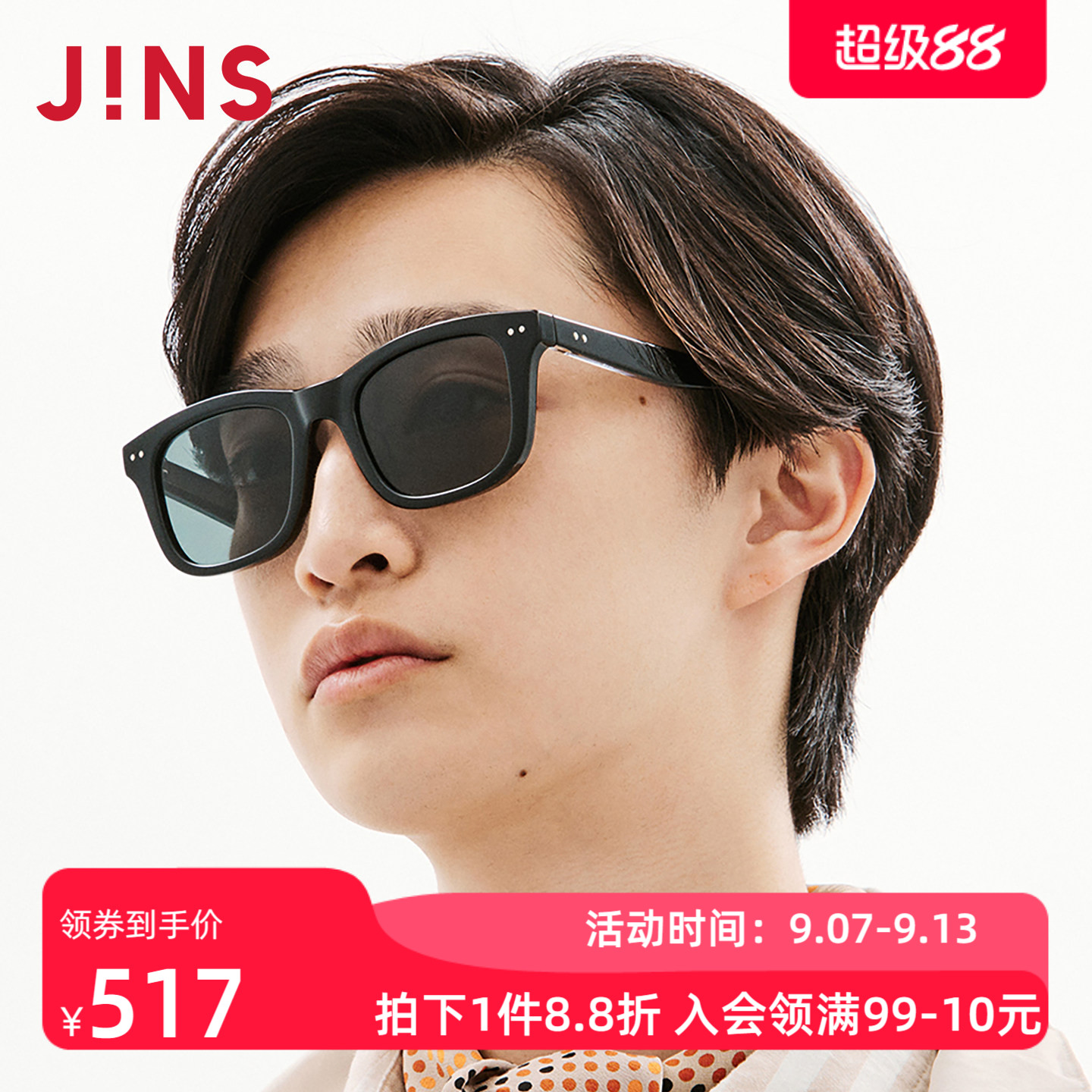 JINS睛姿太阳眼镜新品一体式鼻托复古防晒墨镜防紫外线URF26S095
