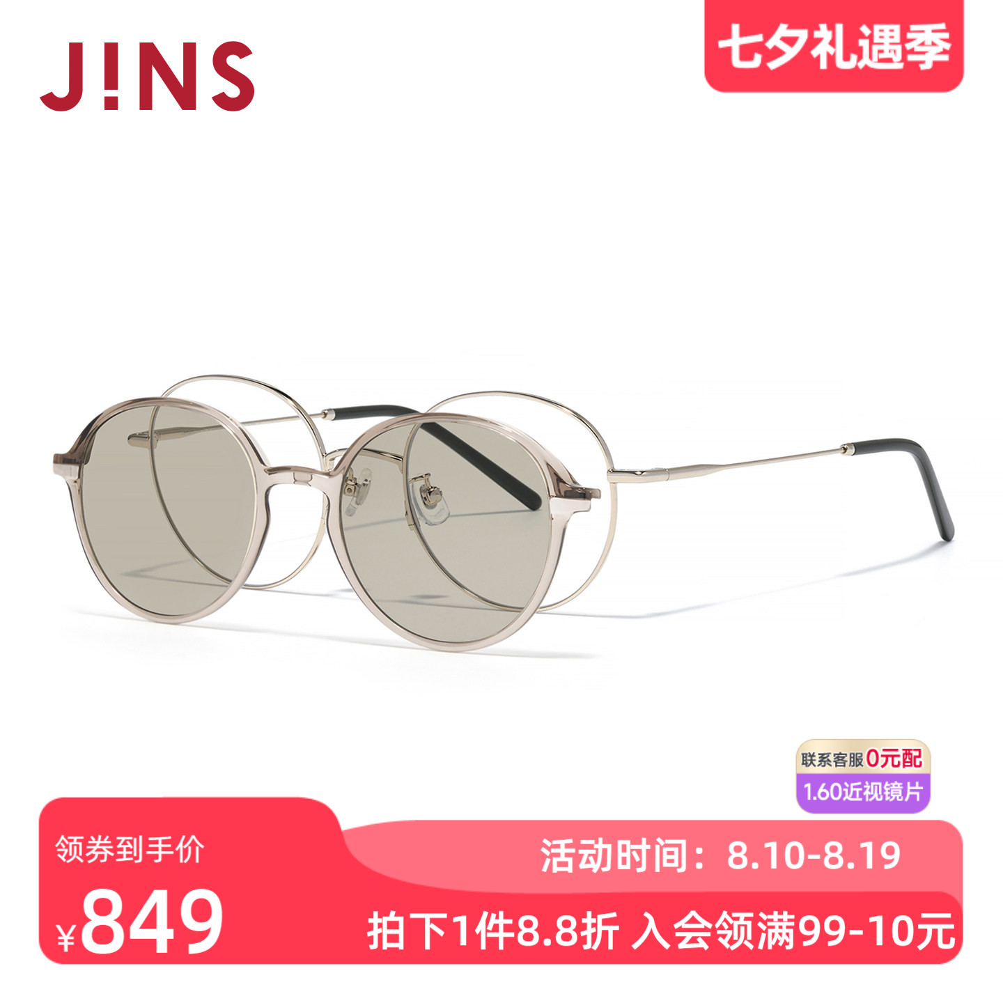 JINS偏光驾驶近视太阳镜磁吸墨镜